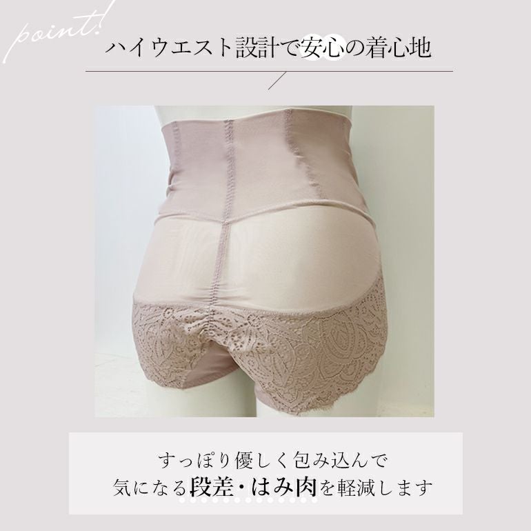 カヤビューティラボ レーシーハイウエストショーツ24 | ブラデリス