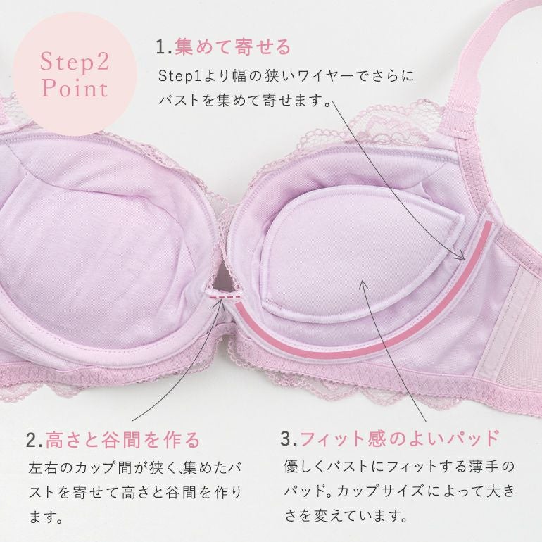 ブラデリス ベルステップ2ブラ24S2 | ブラデリスニューヨーク【公式