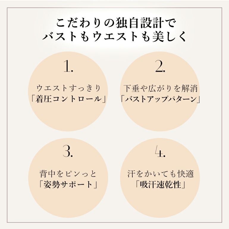 ブラデリス 楽して細見えバストアップシェイパー(楽なのに細みえ
