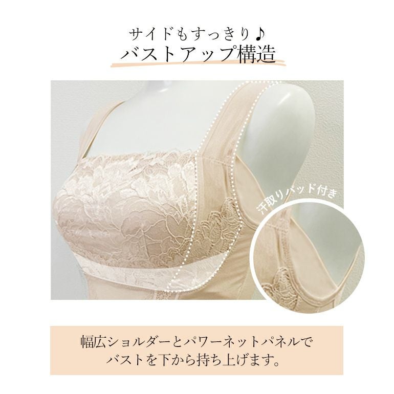ブラデリス 楽して細見えバストアップシェイパー(楽なのに細みえ