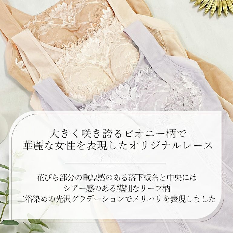 ブラデリス エレガントレーシィーバストアップシェイパー ブラデリス 楽して細見えバストアップシェイパー(楽なのに細みえ