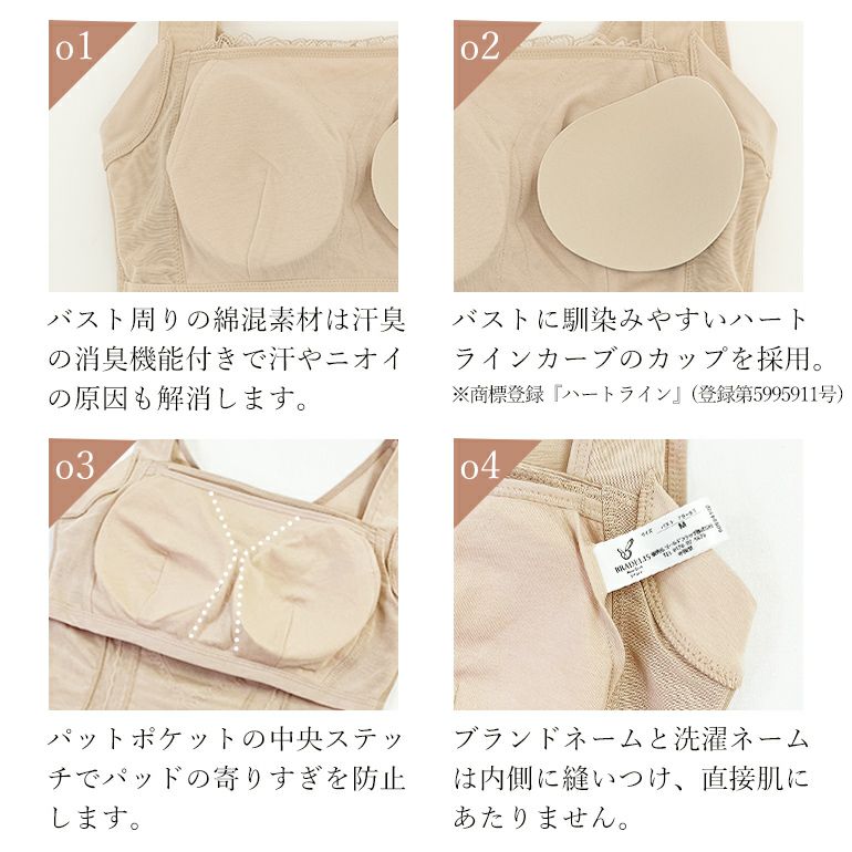 ディノス☆ブラデリスバストアップシェイパーブラ【女性3Lサイズ】サンドベージュ ブラデリス 楽して細見えバストアップシェイパー(楽なのに細みえ