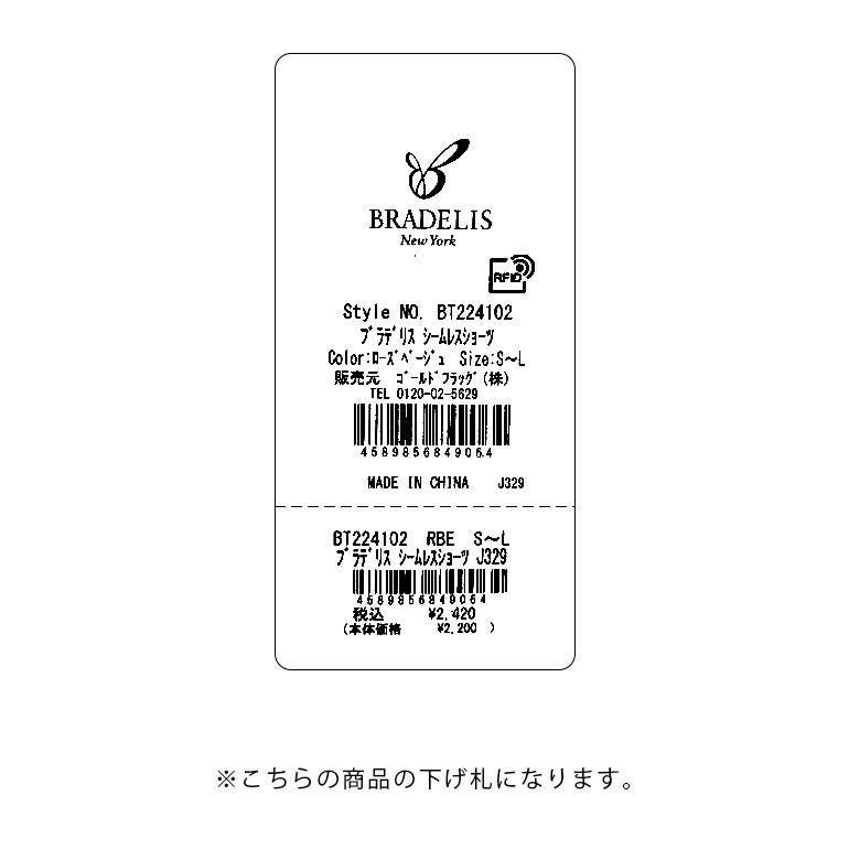 【ブラデリスゴールド】ブレスレスショーツ　レッドＬ ブラデリスニューヨークゴールドレーベル Fragrance Wire Bra