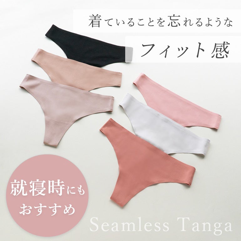 ブラデリス シームレスタンガ | ブラデリスニューヨーク【公式通販】育