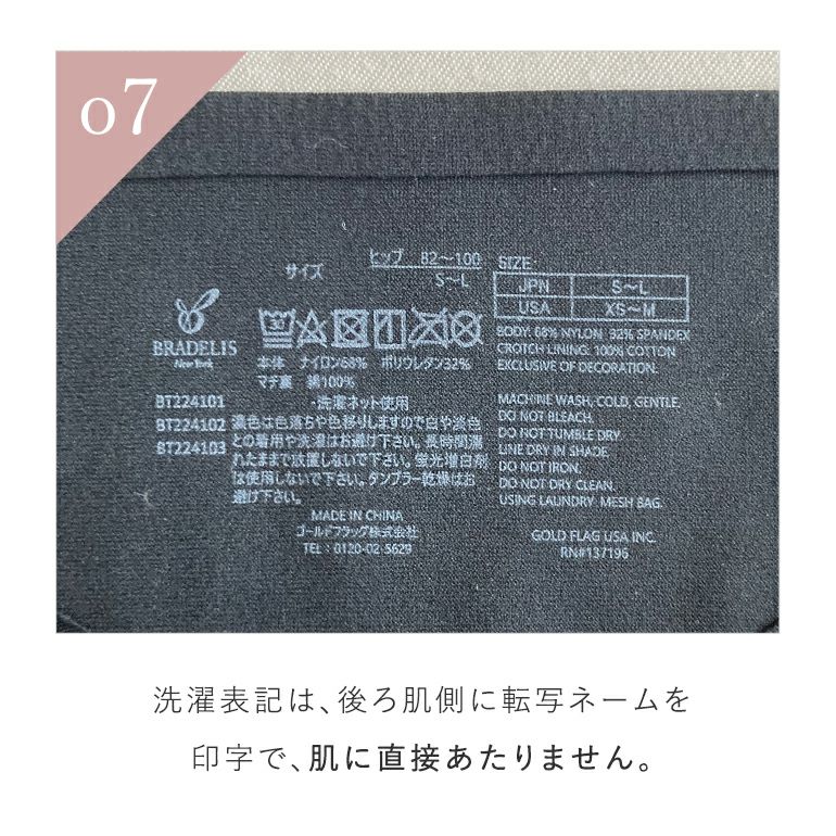 ブラデリス シームレスタンガ | ブラデリスニューヨーク【公式通販】育