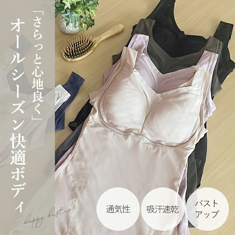 ゆきねえ／モアソフトタンクトップブラキャミ／ブラデリスニューヨーク／モカ／2枚 ゆきねえモアソフト快適フルカップシェイプブラキャミ(ゆきねえモア