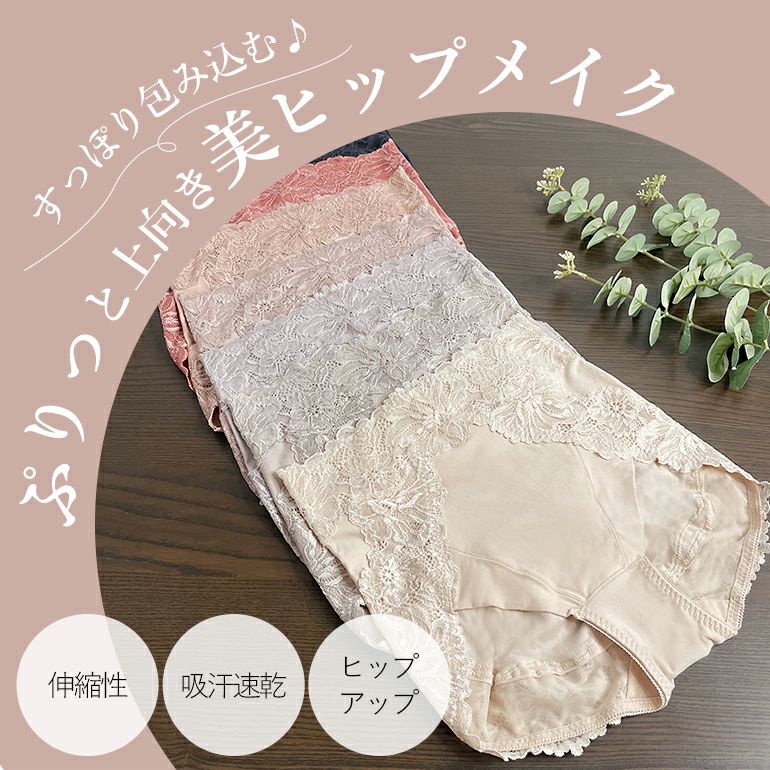 ブラデリス おしりPラインラッピングショーツ24 | ブラデリス