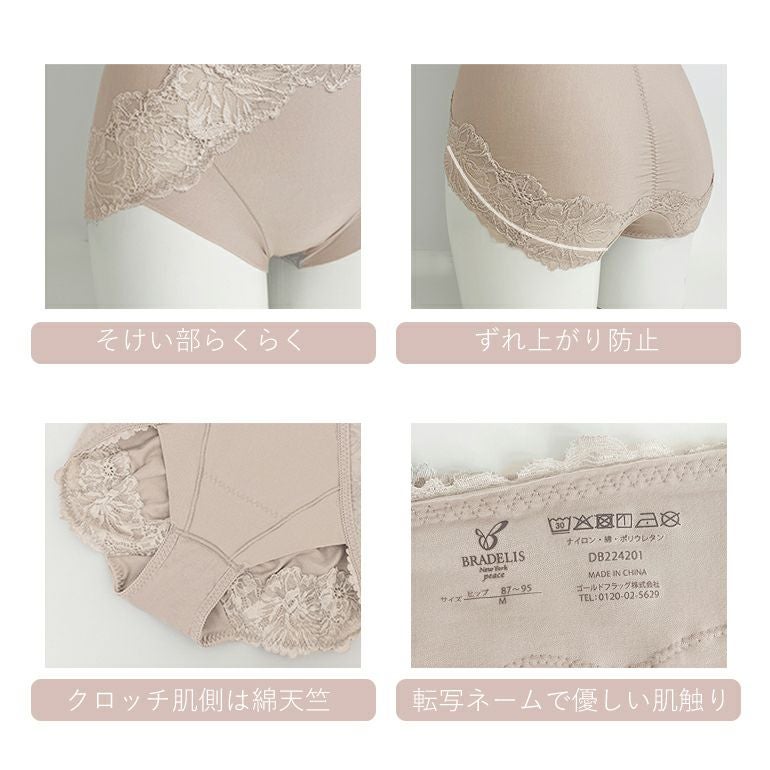ブラデリス おしりPラインラッピングショーツ24 | ブラデリス