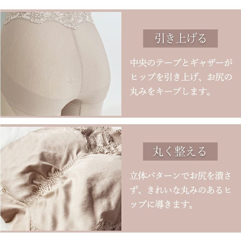 ブラデリス おしりPラインラッピングロングショーツ24 | ブラデリス