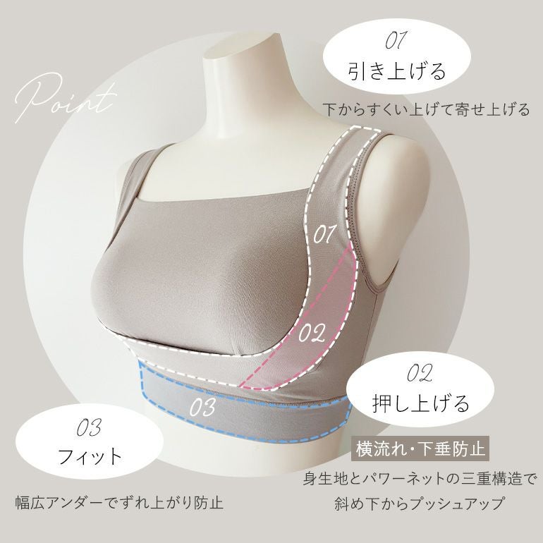 ブラデリス フレンドリーサポートブラ｜補整ノンワイヤーブラジャー