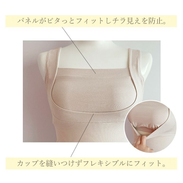 ブラデリス 綿混楽々スタイリッシュバストキープブラキャミ(綿混楽々