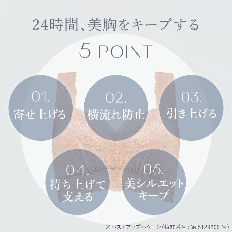 オンラインストア限定】ブラデリス デイリーナイトブラ | ブラデリス オンラインストア限定】ブラデリス デイリーナイトブラ | ブラデリス