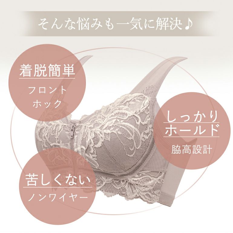 ブラデリス すらっと細みえフロントファスナーブラ24 | ブラデリス