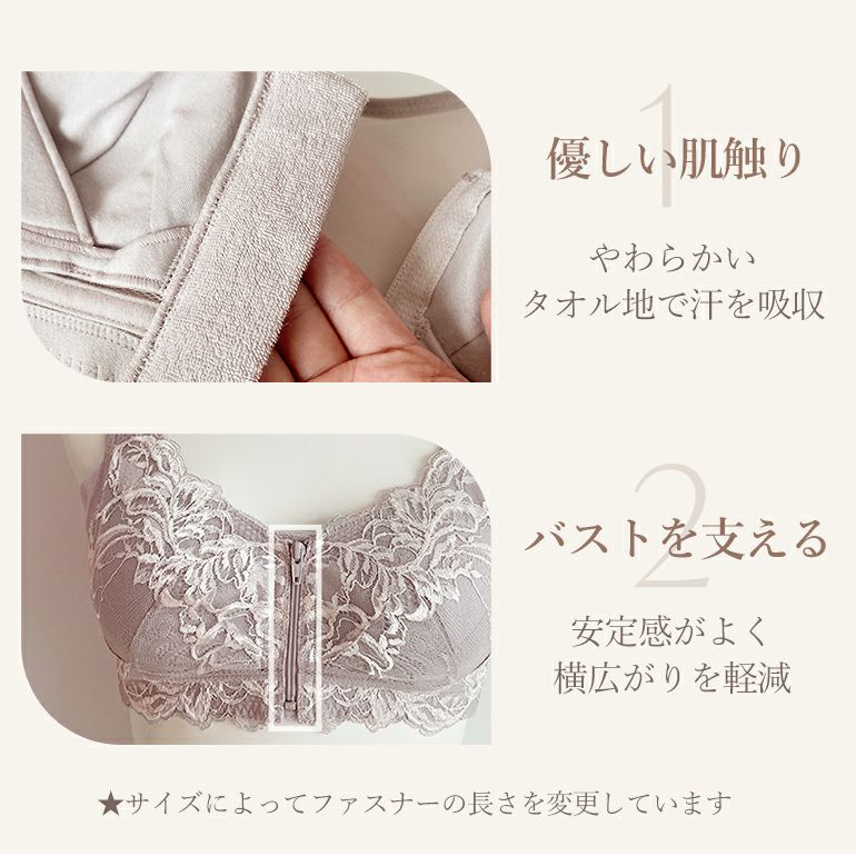 ブラデリス すらっと細みえフロントファスナーブラ24 | ブラデリス