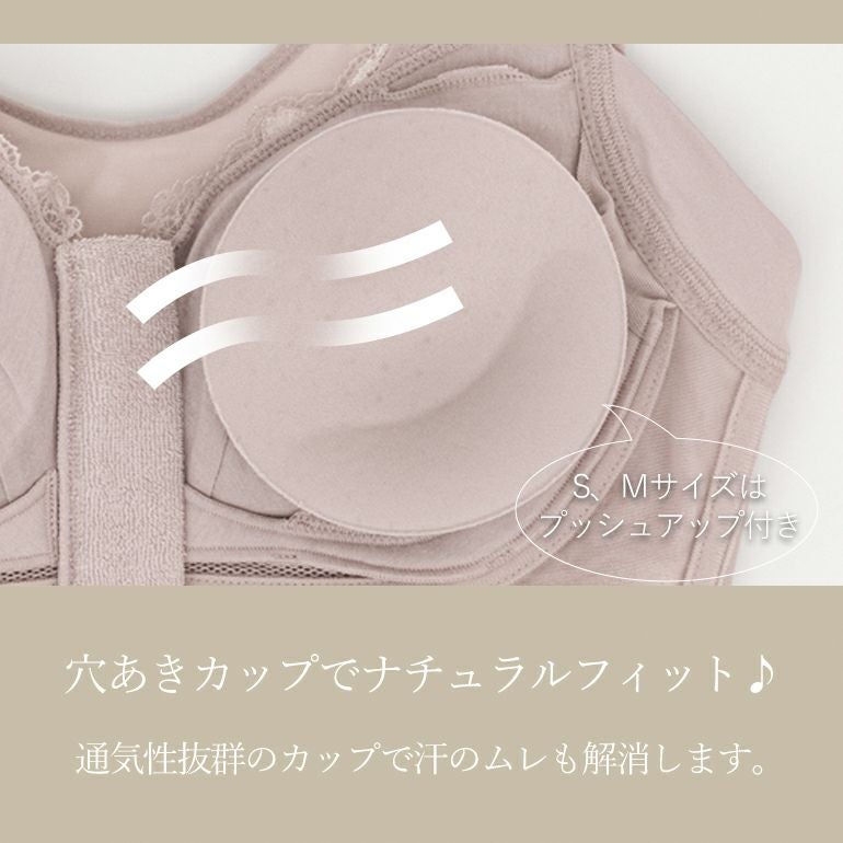 ブラデリス すらっと細みえフロントファスナーブラ24 | ブラデリス