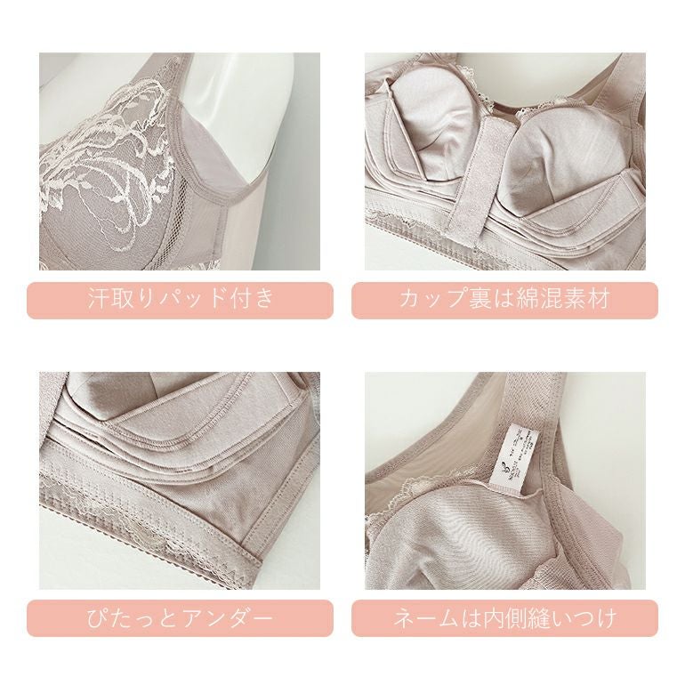 ブラデリス すらっと細みえフロントファスナーブラ24 | ブラデリス