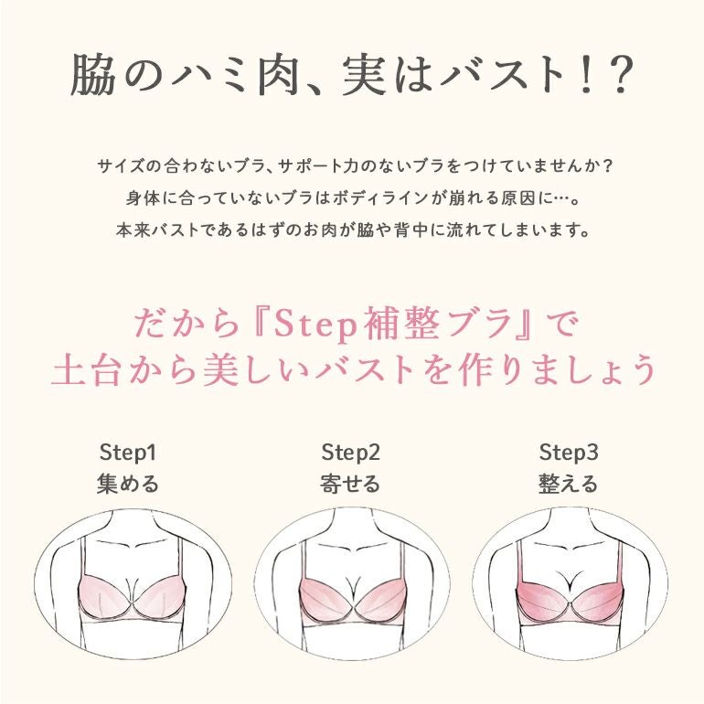 ブラデリス ジャスミンステップ1ブラ25S1 | ブラデリスニューヨーク