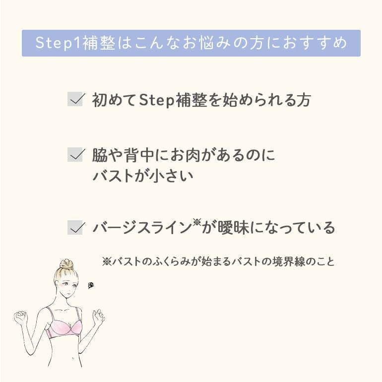 ブラデリス ジャスミンステップ1ブラ25S1 | ブラデリスニューヨーク