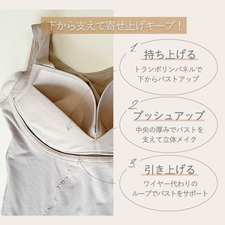 ブラデリス 綿混キャッチャーカップビューティーメイクブラキャミ(綿混