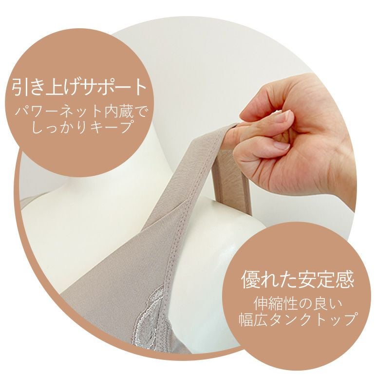ブラデリス 綿混キャッチャーカップビューティーメイクブラキャミ(綿混