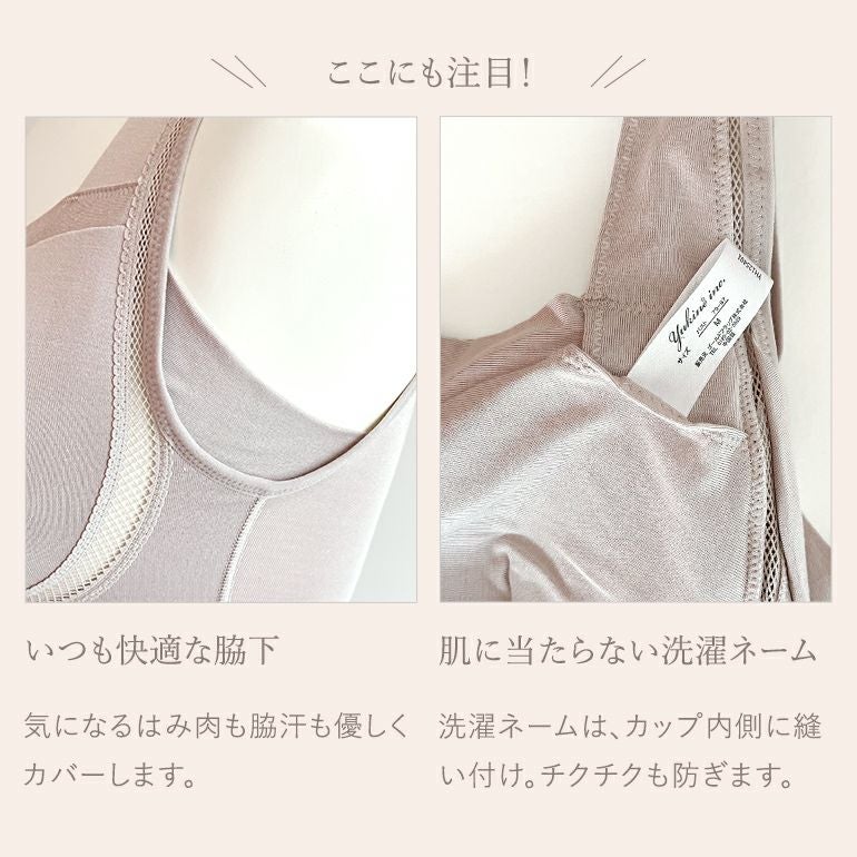 ゆきねえ とろける肌触りシルク混ブラキャミ(ゆきねえとろりソフト