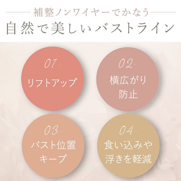 ゆきねえ とろける肌触りシルク混ブラ(ゆきねえとろりソフトシルク混
