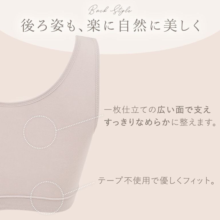 ゆきねえ とろける肌触りシルク混ブラ(ゆきねえとろりソフトシルク混