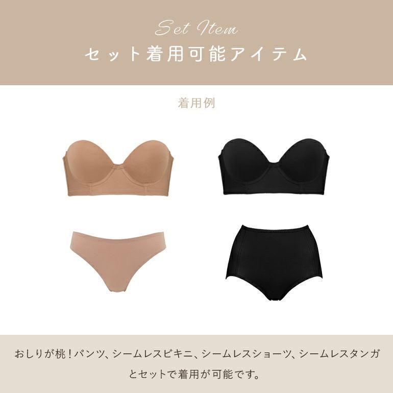 ブラデリス モールドカップストラップレスブラ | ブラデリス