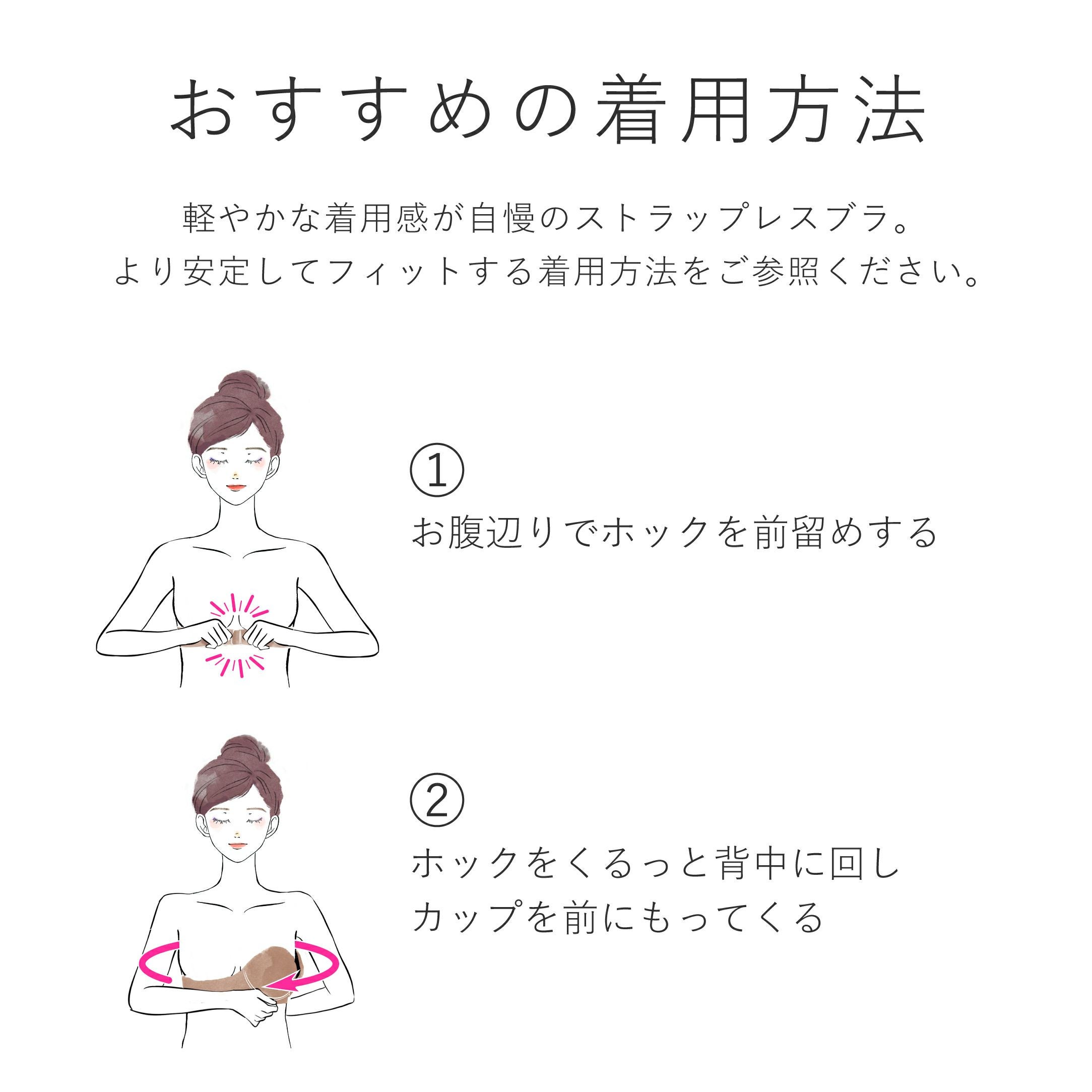 ブラデリス モールドカップストラップレスブラ | ブラデリス