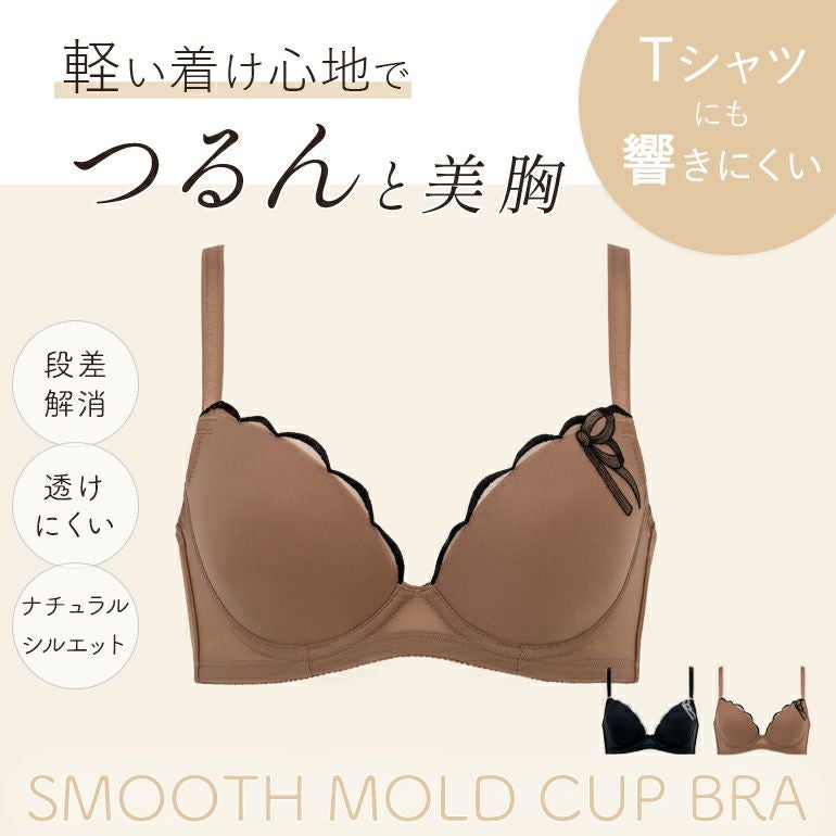 ブラデリス スムーズモールドカップブラ25S1 | ブラデリスニューヨーク
