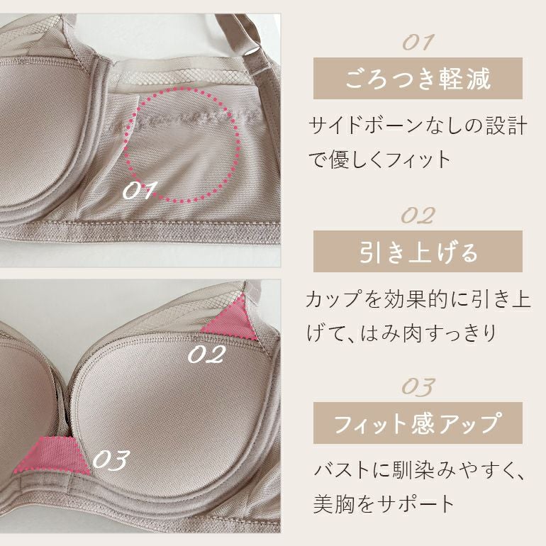 ブラデリス ヌーディモールドカップブラ25S1 | ブラデリスニューヨーク