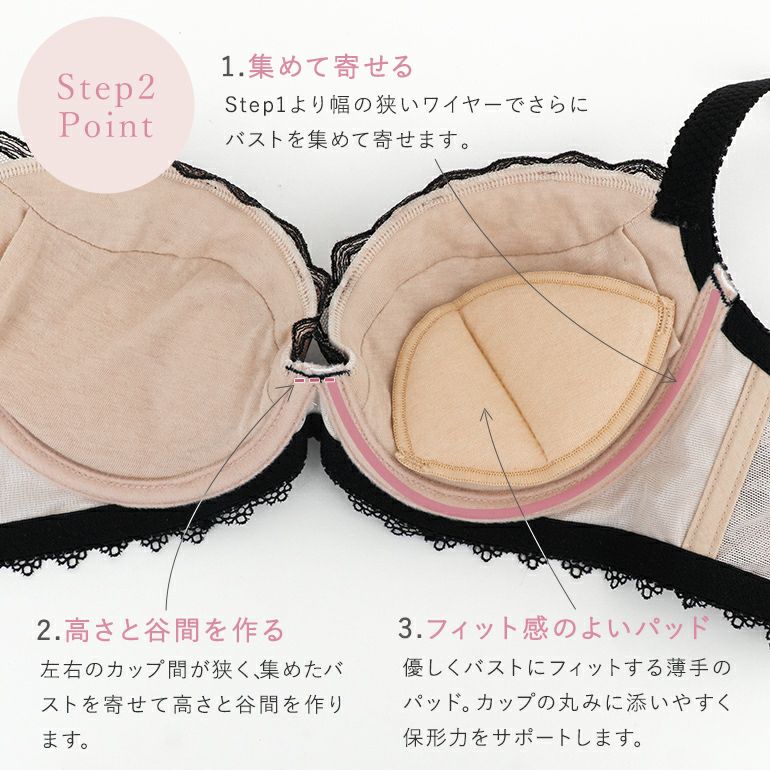 ブラデリス ベルステップ2ブラ25S2 | ブラデリスニューヨーク【公式