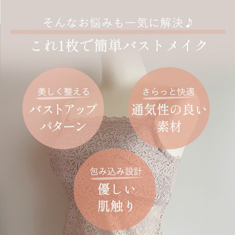 カヤビューティラボ はくだけ簡単総レースロングブラ(はくだけ簡単