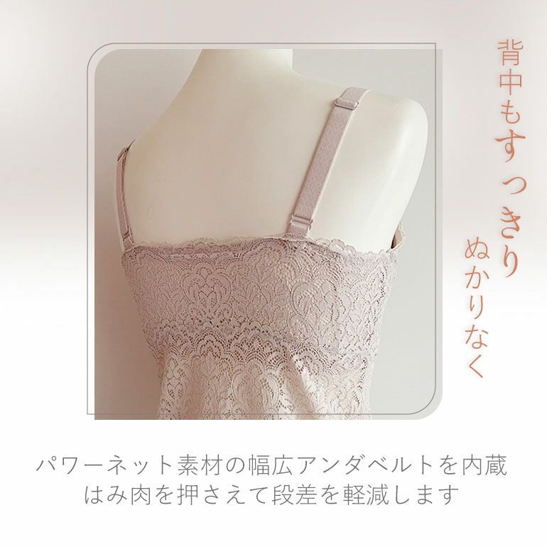 カヤビューティラボ はくだけ簡単総レースロングブラ(はくだけ簡単