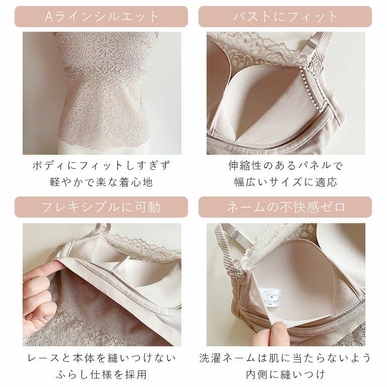 カヤビューティラボ はくだけ簡単総レースロングブラ(はくだけ簡単