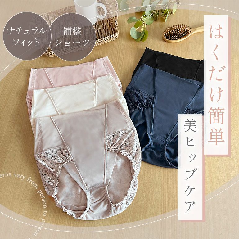 カヤビューティラボ ハイウエストレーシーショーツ(レーシーハイ