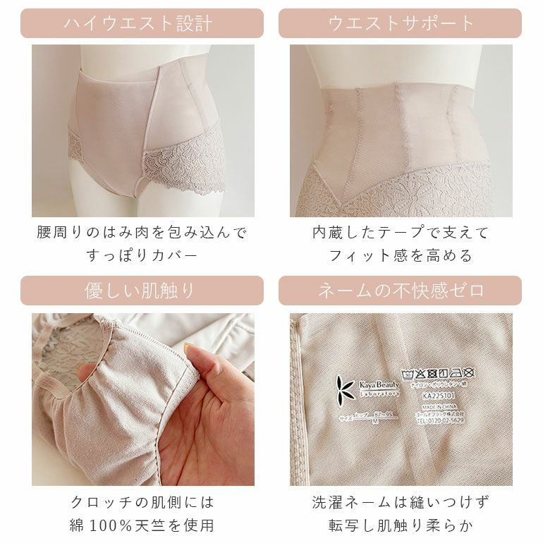 カヤビューティラボ ハイウエストレーシーショーツ(レーシーハイ