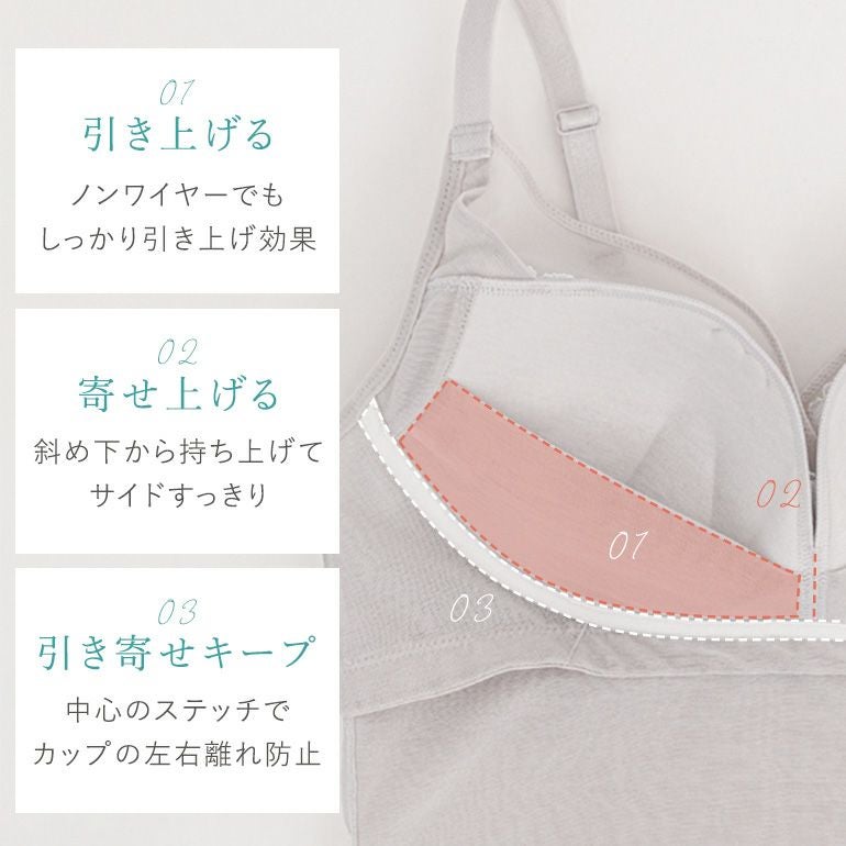 ブラデリス 綿さらタッチ!ナチュラルフィットブラキャミ25
