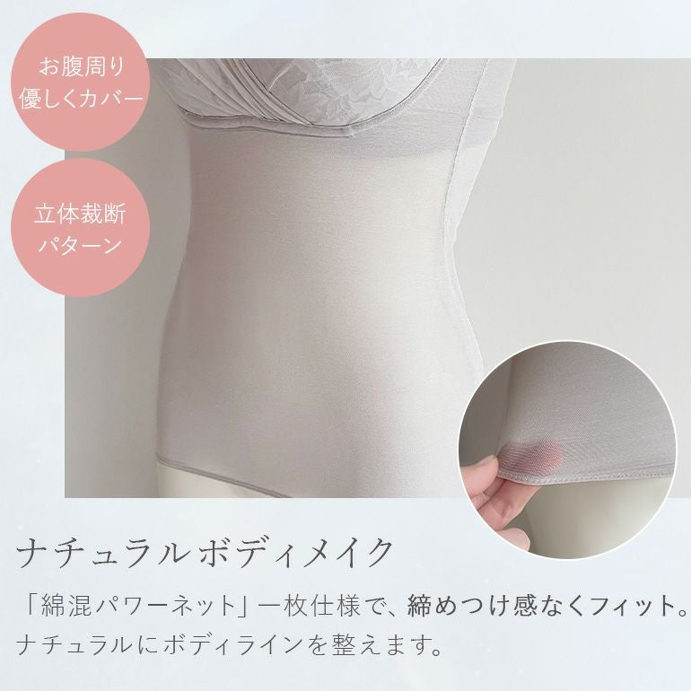 ブラデリス 綿さらタッチ!ナチュラルフィットブラキャミ25