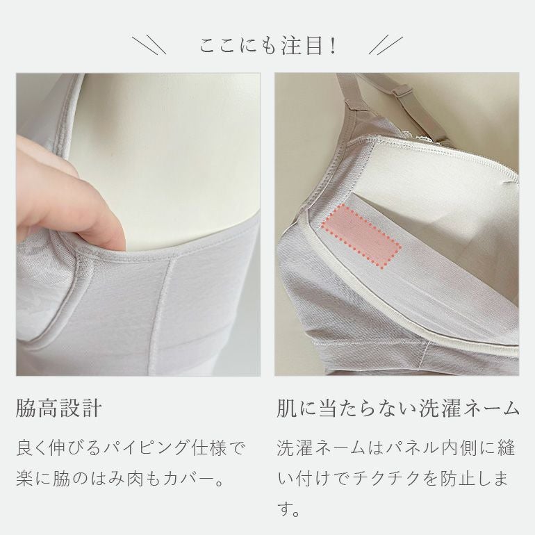 ブラデリス 綿さらタッチ!ナチュラルフィットブラキャミ25