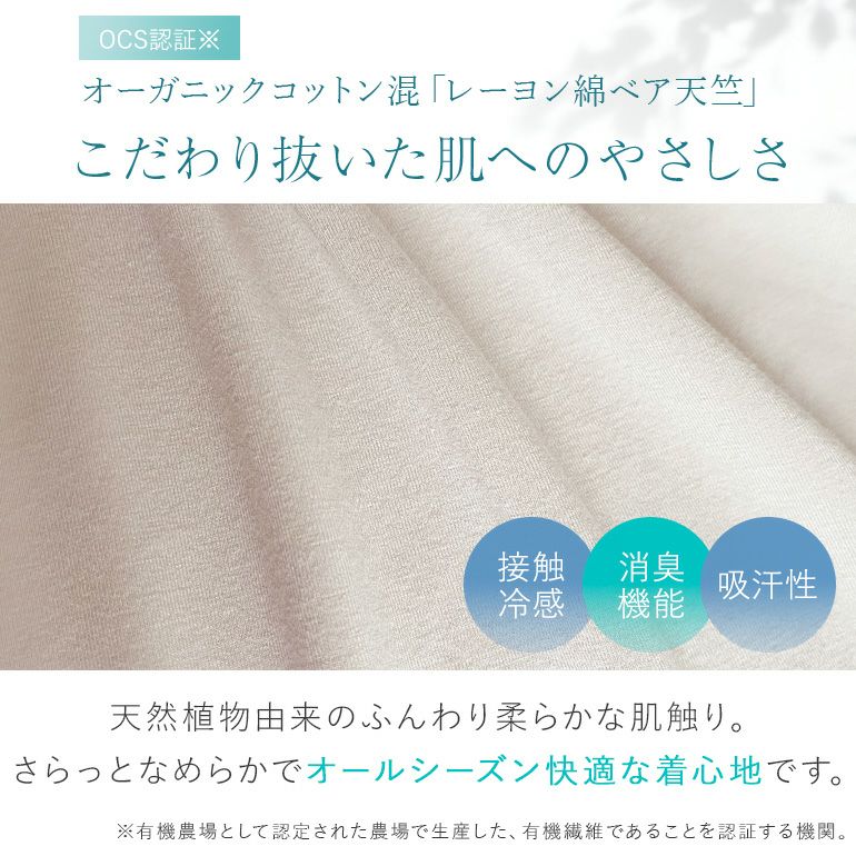 モアナモリーズ オーガニックコットン混なめらかブラキャミ(森みなの
