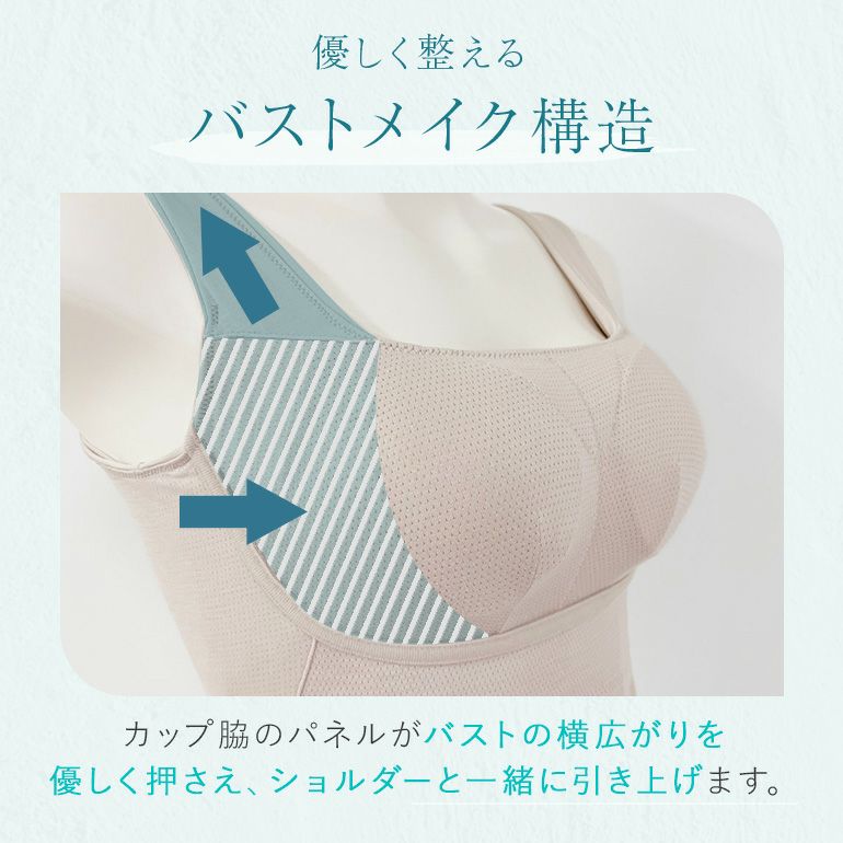 モアナモリーズ オーガニックコットン混なめらかブラキャミ(森みなの
