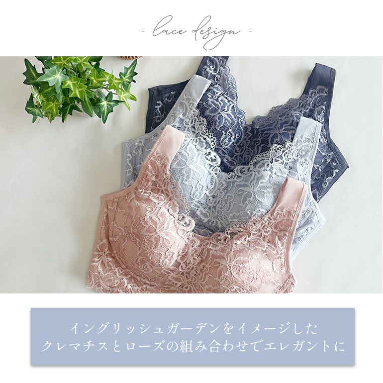 BRNY ハートフルカップレースブラ ブラデリス ハートフルカップビューティフルブラ(レースタイプ