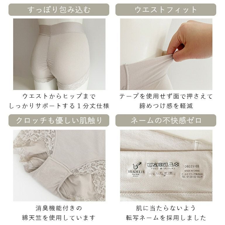 ブラデリス ビューティフルヒップショーツ(シンプルレースタイプ