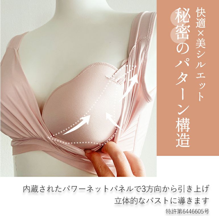 ブラデリス ハートフルカップカシュクールシンプルノンワイヤーブラ