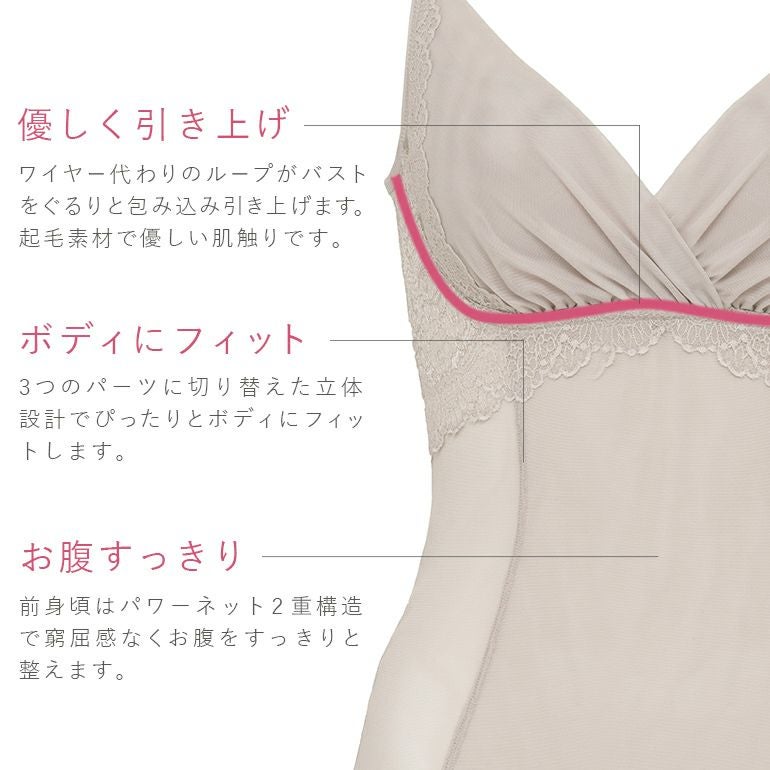 ブラデリス ビューティーメイクブラキャミ | ブラデリスニューヨーク