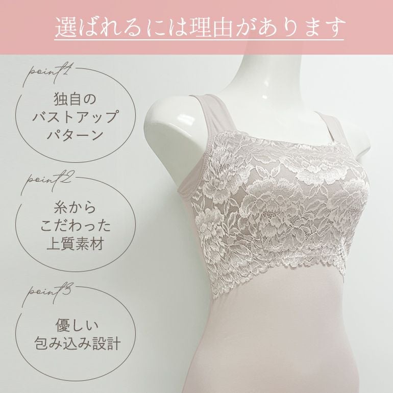 ブラデリスニューヨークピース　ハッピーバストアップフィットブラキャミ BRADELIS NewYork（ブラデリスニューヨーク） ハッピーバストアップ