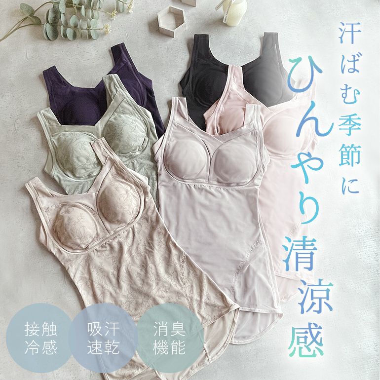 ゆきねえモアソフト快適フルカップシェイプブラキャミ(ゆきねえモア