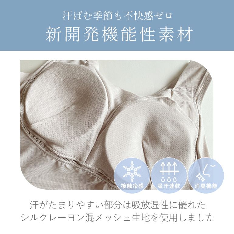 ゆきねえモアソフト快適フルカップシェイプブラキャミ(ゆきねえモア