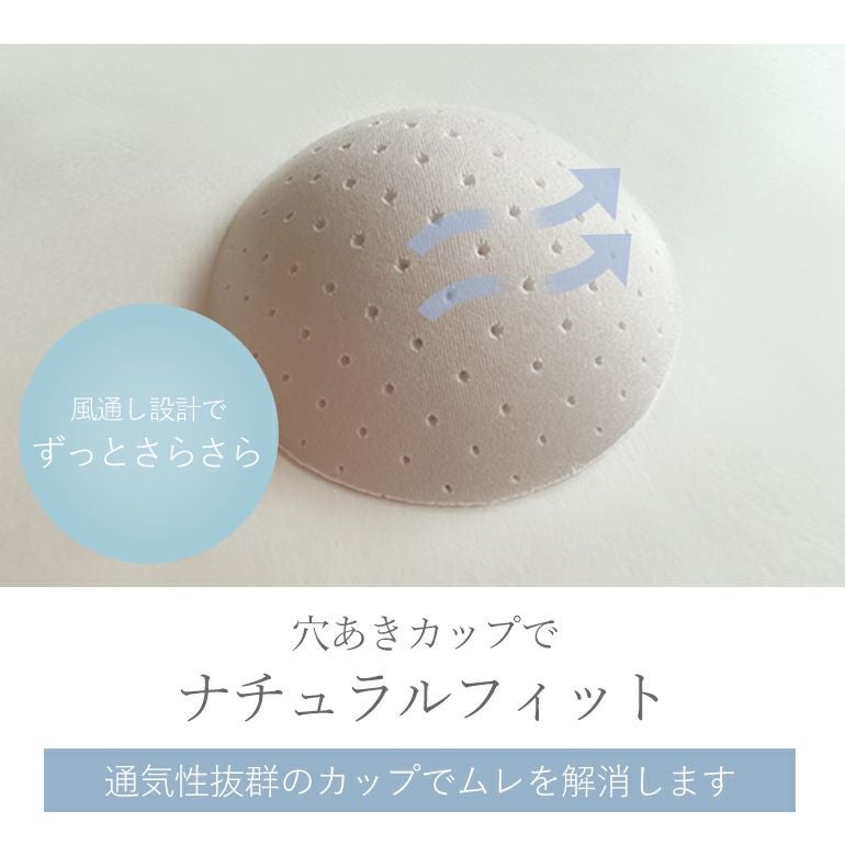 ゆきねえモアソフト快適フルカップシェイプブラキャミ(ゆきねえモア